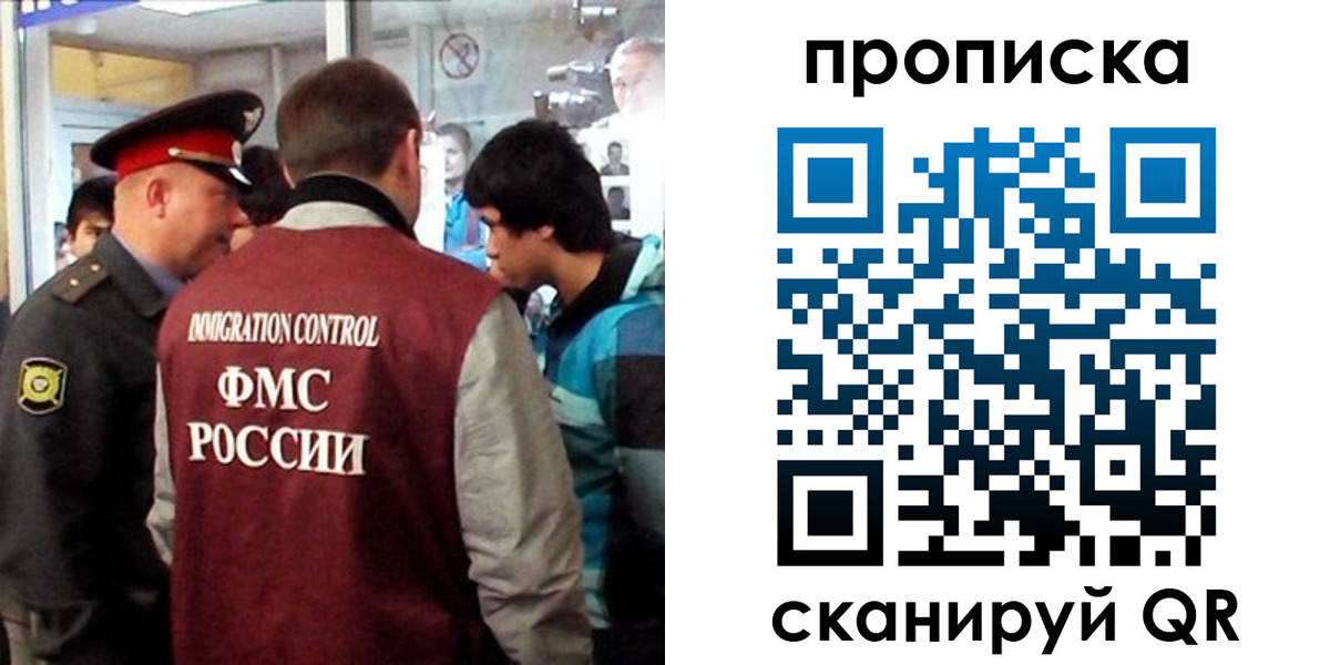временная регистрация недорого в Братске