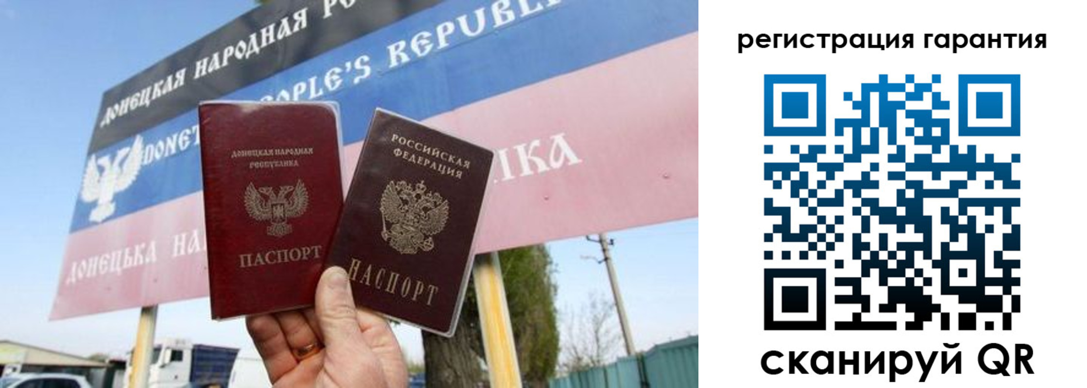 регистрация в Братске