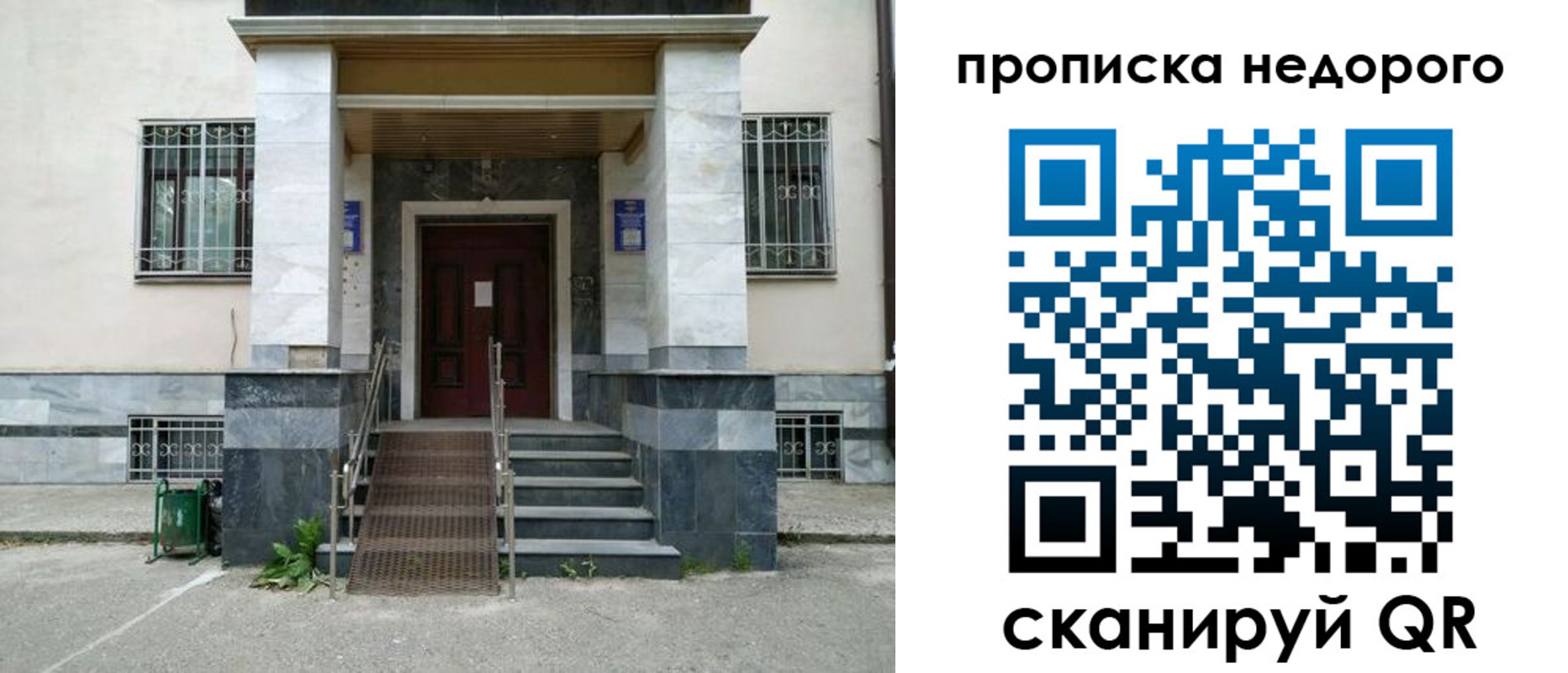 временная регистрация собственник в Братске