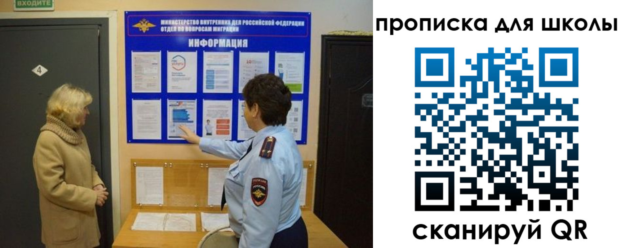 прописка паспорт в Братске