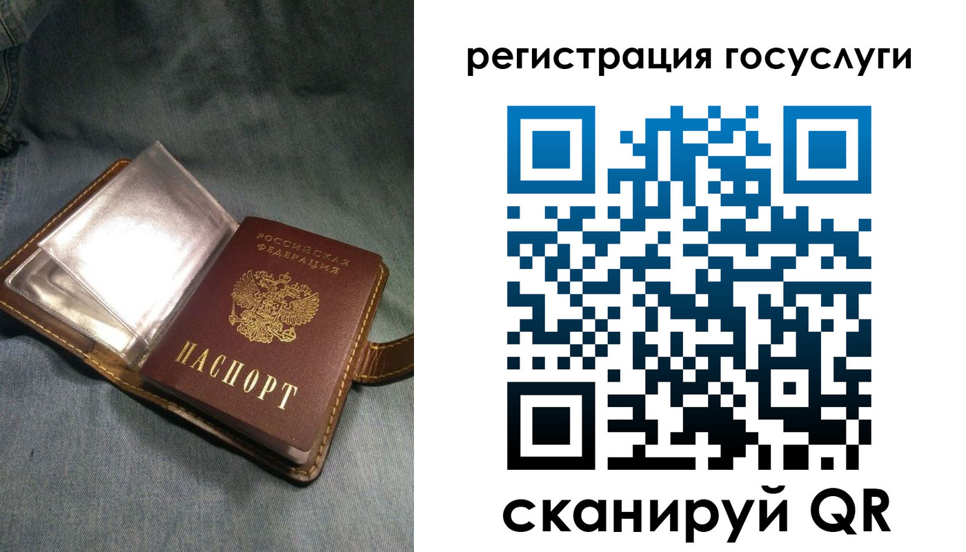 прописка для кредита в Братске