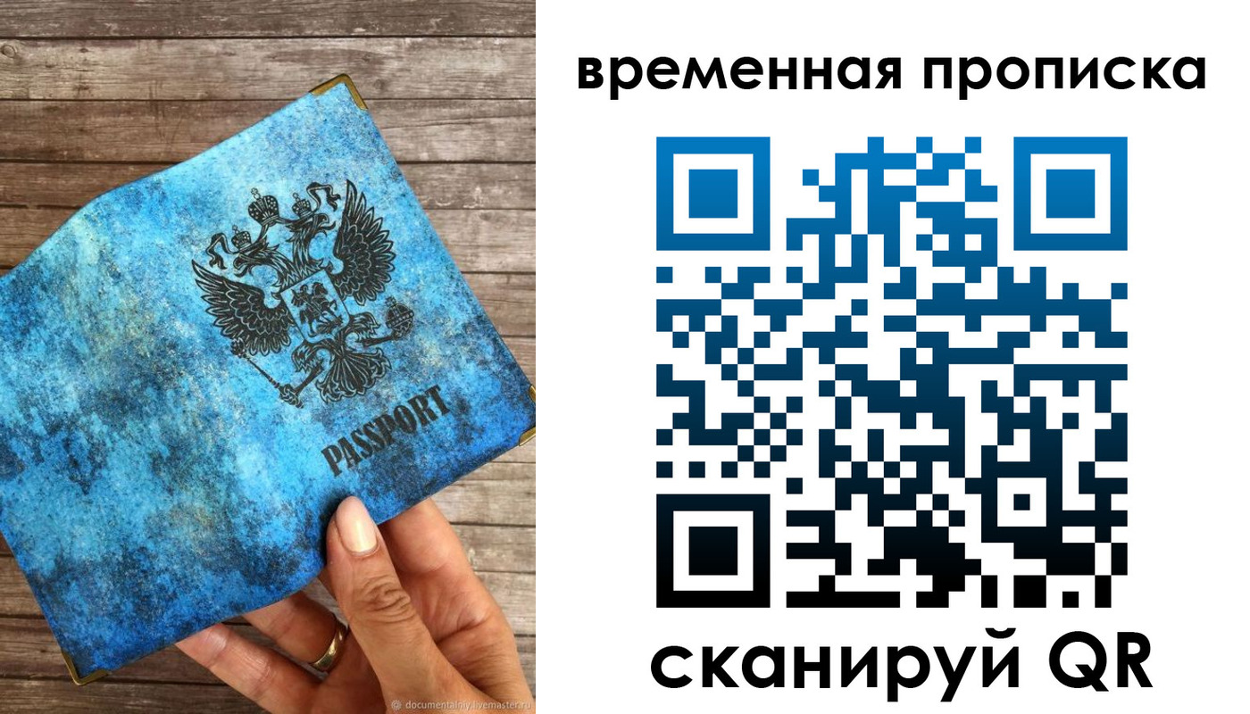 регистрация для школы в Братске